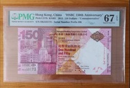 滙豐銀行150週年紀念鈔