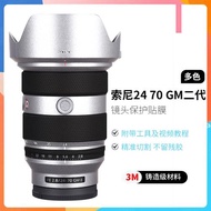 美本堂適用于索尼2470gm2貼紙FE 24-70 F2.8GM二代鏡頭保護貼膜3M