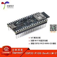 esp32 pico mini 02的價格推薦 - 2025年6月 | 比價比個夠BigGo
