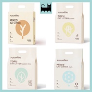 FUKUMARU Cat Litter 福丸猫砂 Tofu Cat Litter Greentea Polymer Apple Wood Corn Pasir Kucing Murah Berkual