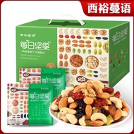 每日坚果  Daliy Nuts 20g 自然烘烤出坚果原香 7种坚果果干 mix nut almonds cashews walnuts pumpkin seeds raisins