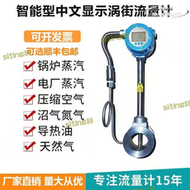 【好康免運】lugb型渦街流量計 蒸汽流量計 壓縮空氣沼氣瓦斯空氣計量