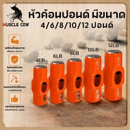 MUSCLE COW Stone Hammer Head Size 4/6/8/10/12 Pounds High Carbon Strong And Durable Breaking The For