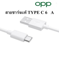 AISHIPA สายชาร์จเร็ว OPPO SUPER VOOC ของแท้ 65W สายชาติเร็ว type c fast charger สาย USB 7pin 1 เมตร/1.5เมตร/2เมตร รองรับรุ่น Reno7 Reno6 Reno5 Reno4 Reno2f Reno2 Reno X10 Zoom Find X5 Pro A95 A94 A93