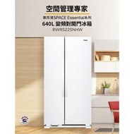 *~新家電錧~Whirlpool惠而浦冰箱640公升、對開雙門冰箱 8WRS22SNHW