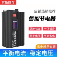 New Product Household Energy-Saving Device Power-Saving Treasure Smart Meter Energy-Saving Device Po
