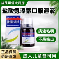 Hydrochlorous Ammonia Cable Oral Solution Sputum Solution Thickened Sputum Card Sputum Bronchia Chil