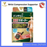 【Direct from JAPAN】Vantelin Kowa Compression Support for Wrist Regular to large/M to L size (wrist c