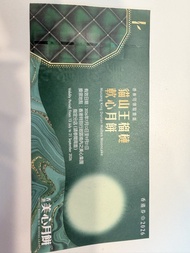 美心 貓山王榴槤軟心月餅券 2026
