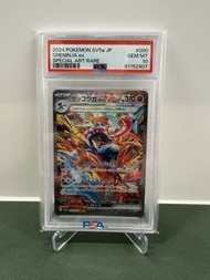 PSA 10 Pokemon SV5A 日文 甲賀忍蛙 EX 090/066 SAR 緋紅薄霧 Crimson Haze V 寶可夢 Pokemon Card 比卡超 Pikachu 鑑卡 PTCG 