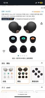 Sony ear tip for Sony WF-1000XM4 一套 原裝