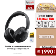 [ราคาพิเศษ 1990 บ.] iSUPER SOUND COMFORT PRO หูฟังไร้สาย หูฟังครอบหู Headphone รองรับ Hi-Res Wireles