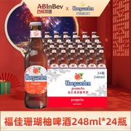 福佳（Hoegaarden）珊瑚柚啤酒比利时风味 福佳精酿果啤 248ml*24瓶 临其促销