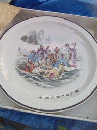 中古品~ 山東博山陶瓷廠 八仙過海 陶瓷碟12" (中國瀋陽水泵廠贈) w/Box