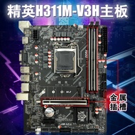 Elite Full Solid H311M-V3H DDR3Memory 1151Desktop Motherboard Support6/7/8/9Generation