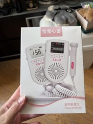 胎心監測儀 胎心監測器 寶寶心語 高配版 Fetal Doppler