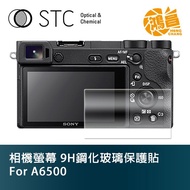 STC 9H Tempered Glass Screen Protector for a6500 SONY Camera Sticker a6500 [Hongchang]