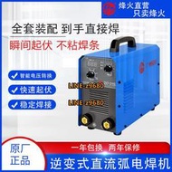 廣州烽火電焊機ZX7-200/250/315/400雙電壓逆變式直流弧電焊機