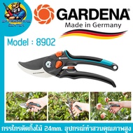 กรรไกรตัดกิ้งไม้ ขนาด 24mm. อุปกรณ์ทำสวนคุณภาพสูง ยี่ห้อ GARDENA รุ่น 8902  (Made in Germany)