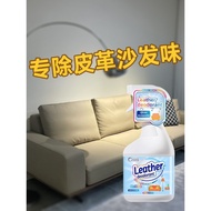 Genuine Genuine Leather Sofa Deodorant Leather Bed Car Leather Deodorant Non-Formaldehyde Leather Le