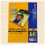 Laminating Film A4 | Laminate Film A4 | Laminating Film A4 Size *100pcs/Box