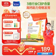 美多棒儿童成长奶粉CBP赖氨酸学生成长高钙初乳碱性蛋白牛奶粉650g