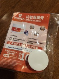 PROTECA 抗敏保護膏