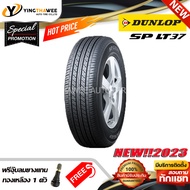 215/70R15 DUNLOP รุ่น SP LT37  1 เส้น (ยางใหม่ปี2023) แถมจุ๊บลมยาง 1 ตัว (ยางรถยนต์ ยางขอบ15)