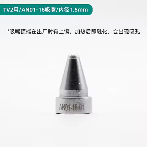 QUICK TV2 Desoldering Tin Suction Gun Nozzle AN01-08/10/13/16 Absorption Tin Nozzle Repair Accessori