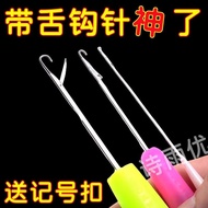 Crochet Knitting Tool with Tongue Small Hook Sweater Needle Wool Tongue Crochet Needle Wool Crochet 
