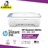 hp - HP DeskJet 2823e 多功能印表機