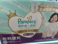 Pampers 幫寶適 加加大XXL