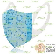 預訂台灣HAOFA啵妮兔3D無痛感立體口罩兒童款50片粉藍