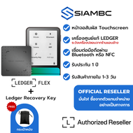 Ledger Flex with Ledger Recovery Key (Oxidate Green) Hardware Wallet ตัวแทนจำหน่ายอย่างเป็นทางการในป