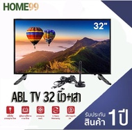 ทีวี [รับประกัน1ปี] TV ABL ขนาด 32 นิ้ว รับประกันศูนย์ไทย ทีวีดิจิตอล ทีวีอนาล็อก สมาร์ททีวี ทีวี Wifi Smart TV ระบบดิจิตอล บางเฉียบ พร้อมส่ง 32 ATV อนาล็อก One