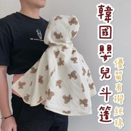 韓國熱賣嬰兒寶寶可愛雙層透氣防風防疫防塵外出百搭被子外套連帽斗篷（泰迪熊） 外套