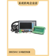 Engraving Machine Sports Controller DDCSV4.1 3 Axis 4 Axis Offline Sports Control System