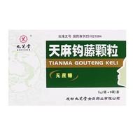 Nine Sesame Hooks Vine Granules 5g * 8 Bags/Box RX Nine Sesame Hooks Vine Granules 5g * 8 Bags/Box R