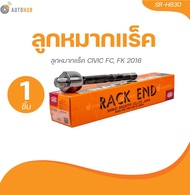 555 ลูกหมากแร็ค CIVIC FC FK 2016