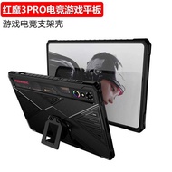 Suitable for Red Magic Gaming Tablet 3pro Protective Case 9-inch Red Magic Gaming Tablet 3 Pro Table