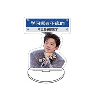 白敬亭周边亚克力学习立牌钥匙扣明星挂桌面摆应援礼物4.21 Bai Jingting merchandise: acrylic study stand keychain, celebrity desk