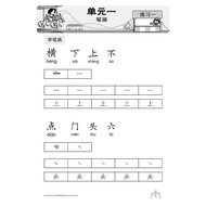 Kindergarten Chinese Qr (2ed) Buku Belajar Bahasa Mandarin Anak Tk