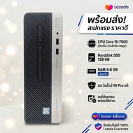 คอมพิวเตอร์มือสอง HP Prodesk 400 G4 CPU i5-7500  (Gen 7) ลงวินโดว์แท้ และโปรแกรมพื้นฐาน พร้อมใช้งาน