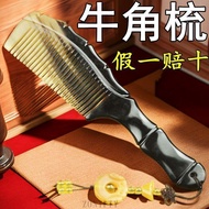 [Pure Natural Horn Comb] Authentic Horn Comb Massage Comb Thickened Female Comb Hair Comb Gift Lette