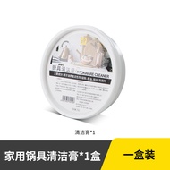 Cate Maker | Stainless Steel Descaling Cleaning Paste