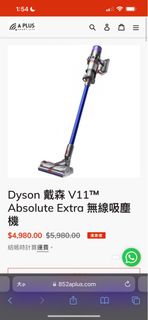 yson 戴森 V11™ Absolute Extra 無線吸塵機 送埋企架