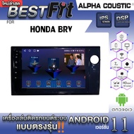 Alpha Coustic จอแอนดรอย ตรงรุ่น HONDA BRV BRIO AMAZE MOBILLO  ระบบแอนดรอยด์V.12 ไม่เล่นแผ่น เครื่องเ