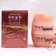 Cai Niya Cordyceps sinensis young white Zhenyan day and night cream set two-in-one morning and night