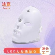 充電款觸摸面膜儀 無線七色彩光面罩 光子嫩膚LED面罩美容儀器
