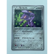 Pokemon Card Japanese Genesect 028/036 CP5 Direct from Japan